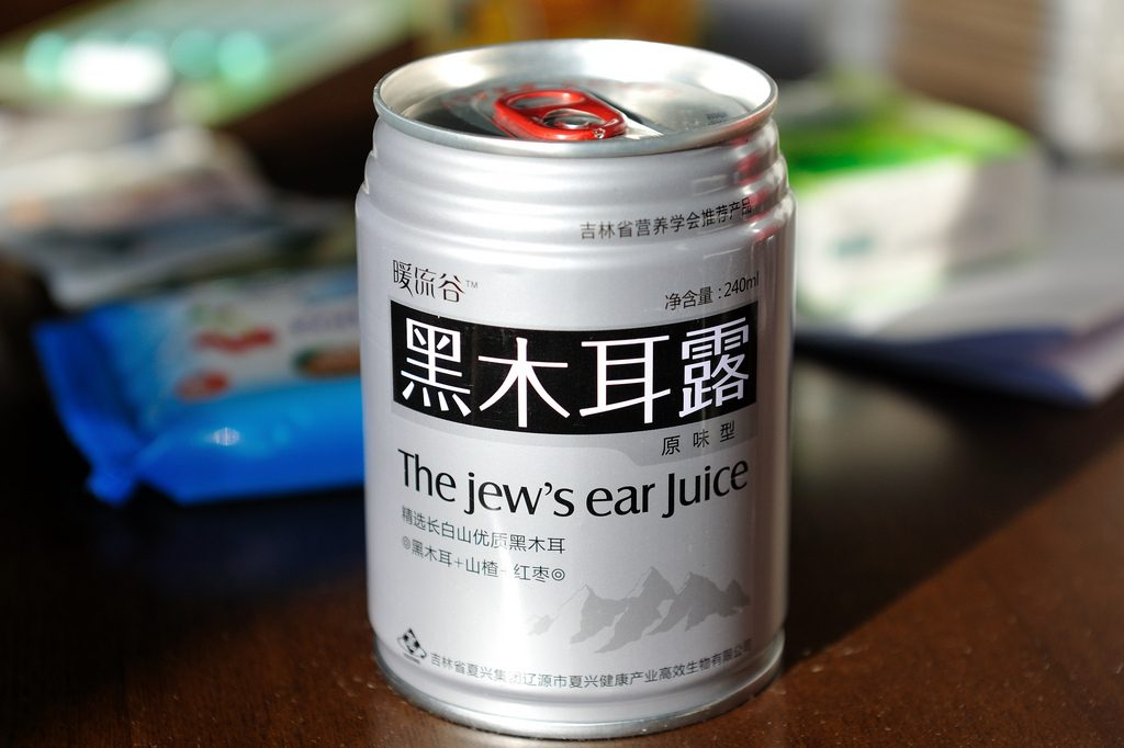 Jews-Ear-Juice