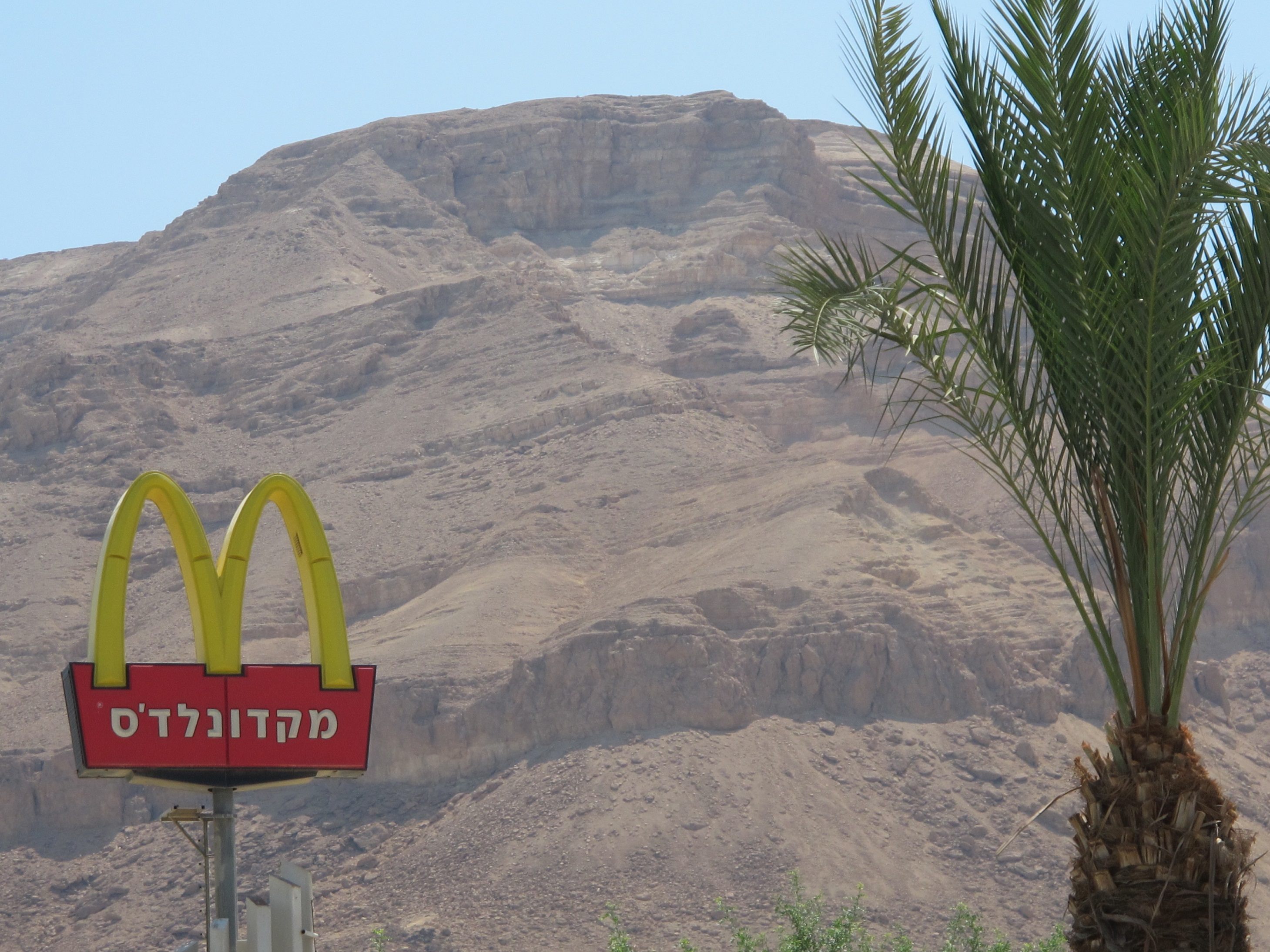 McDonald's Israel desert Gueztoub