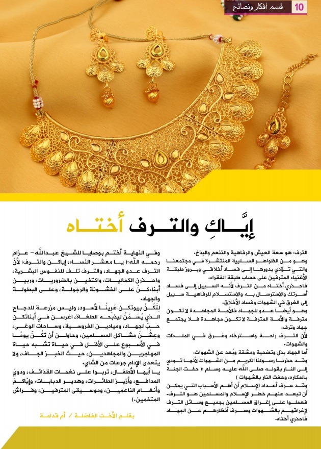 Beituki magazine 1