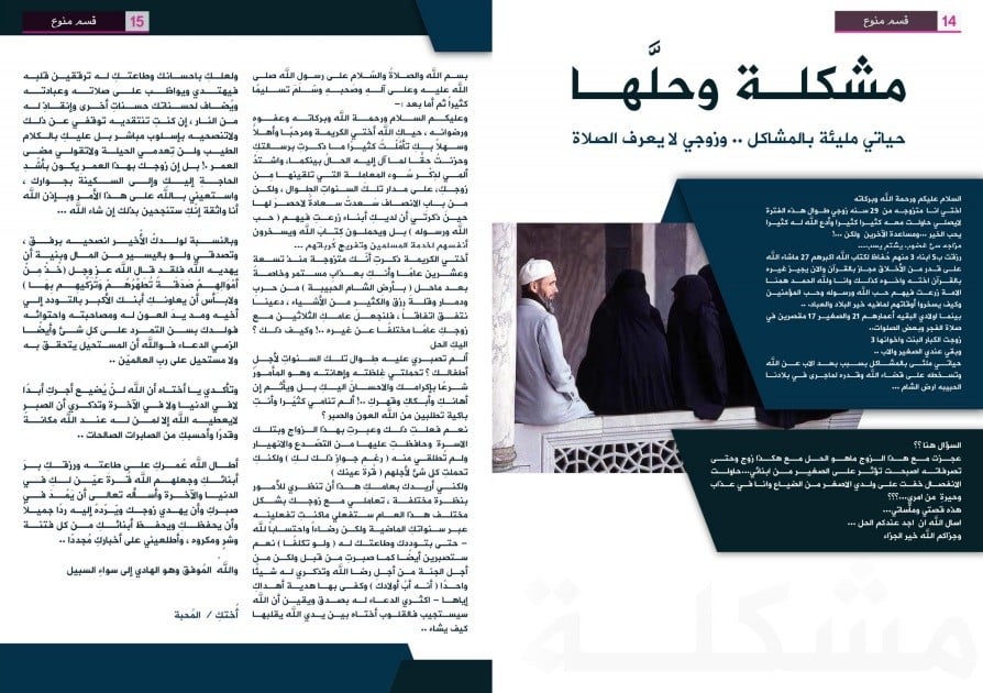Beituki magazine 2