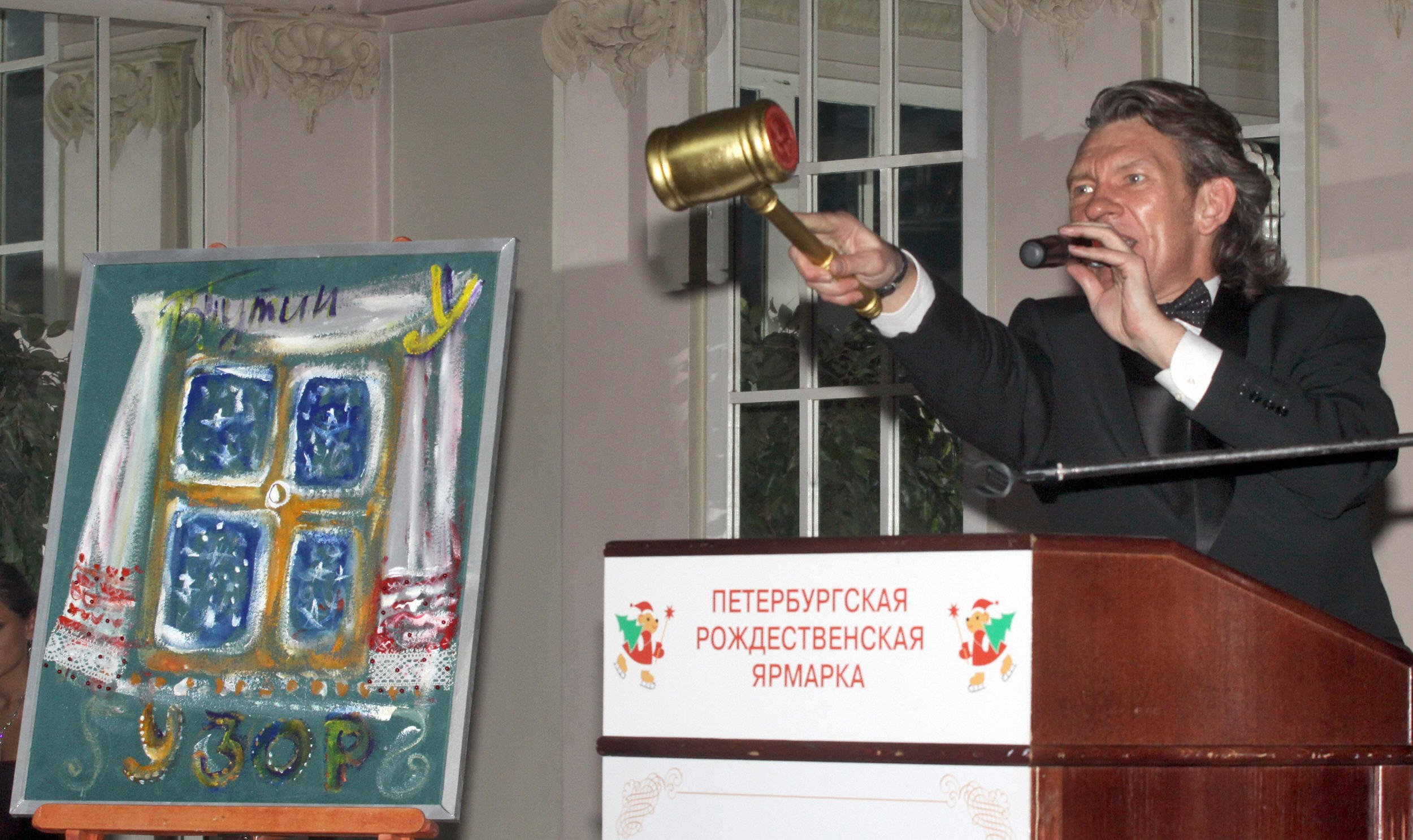 Vladimir Putin painting auction