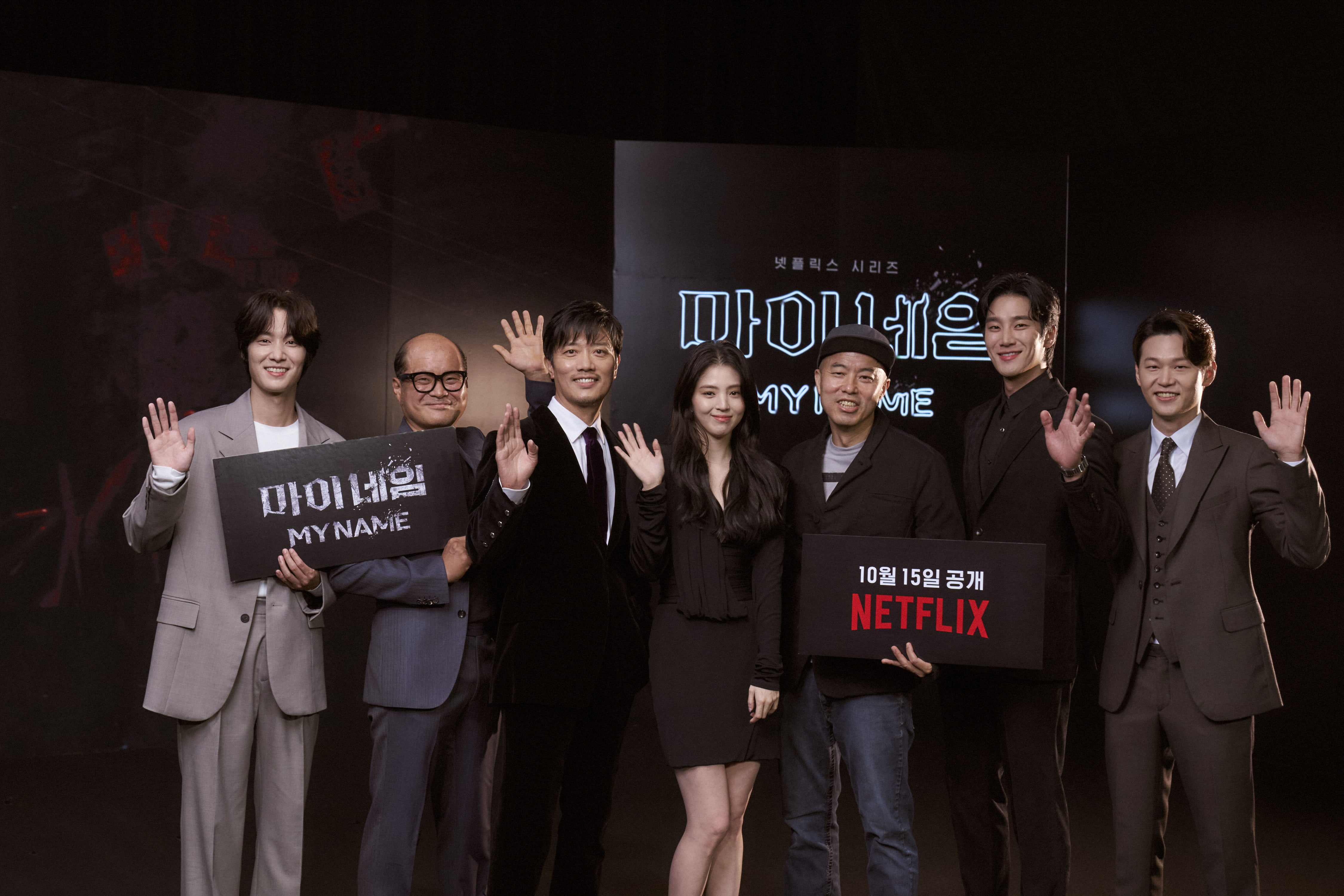 Han So-hee and main cast for 'My Name' standing next to each other waving for a photo