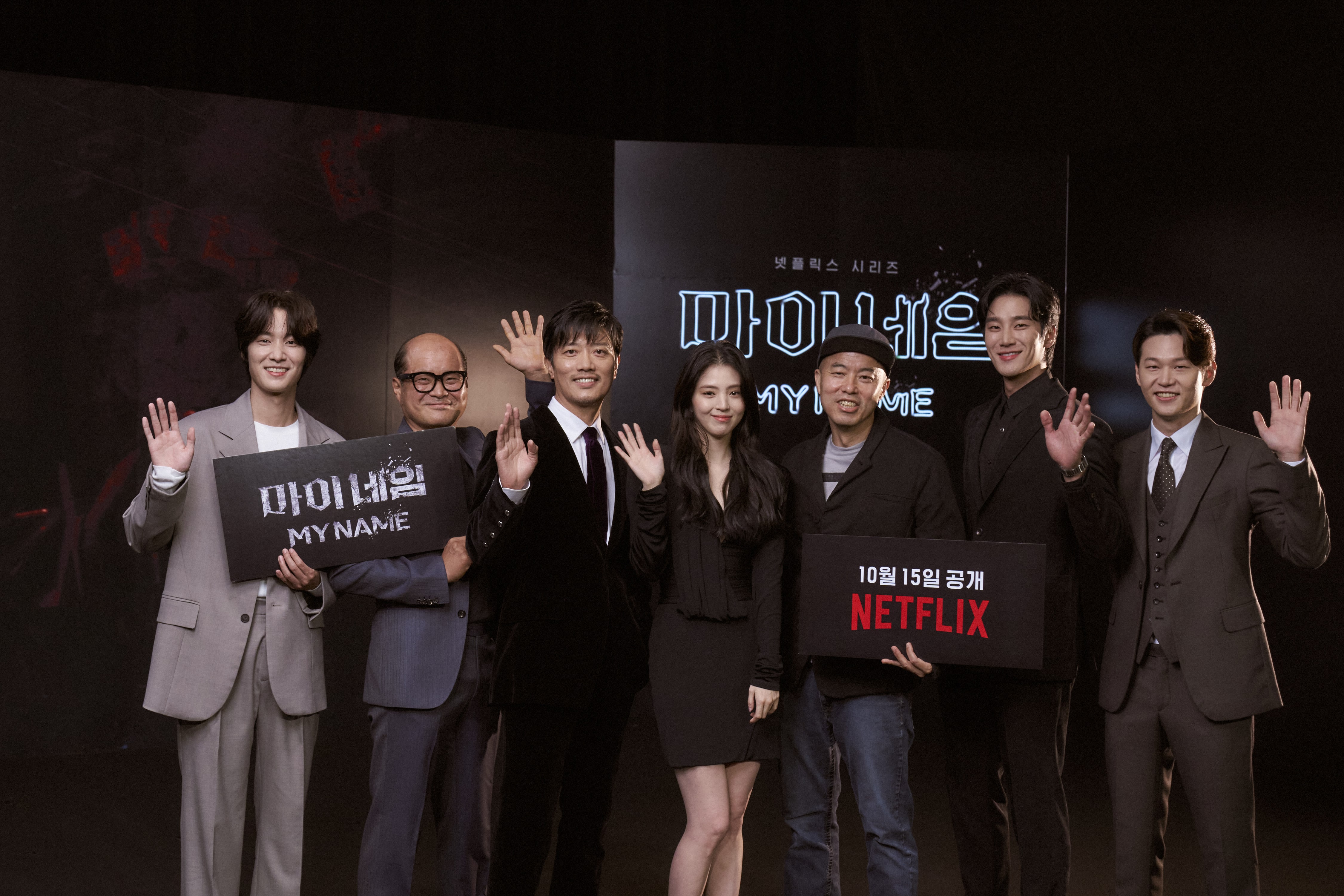 Han So-hee and main cast for 'My Name' standing next to each other waving for a photo