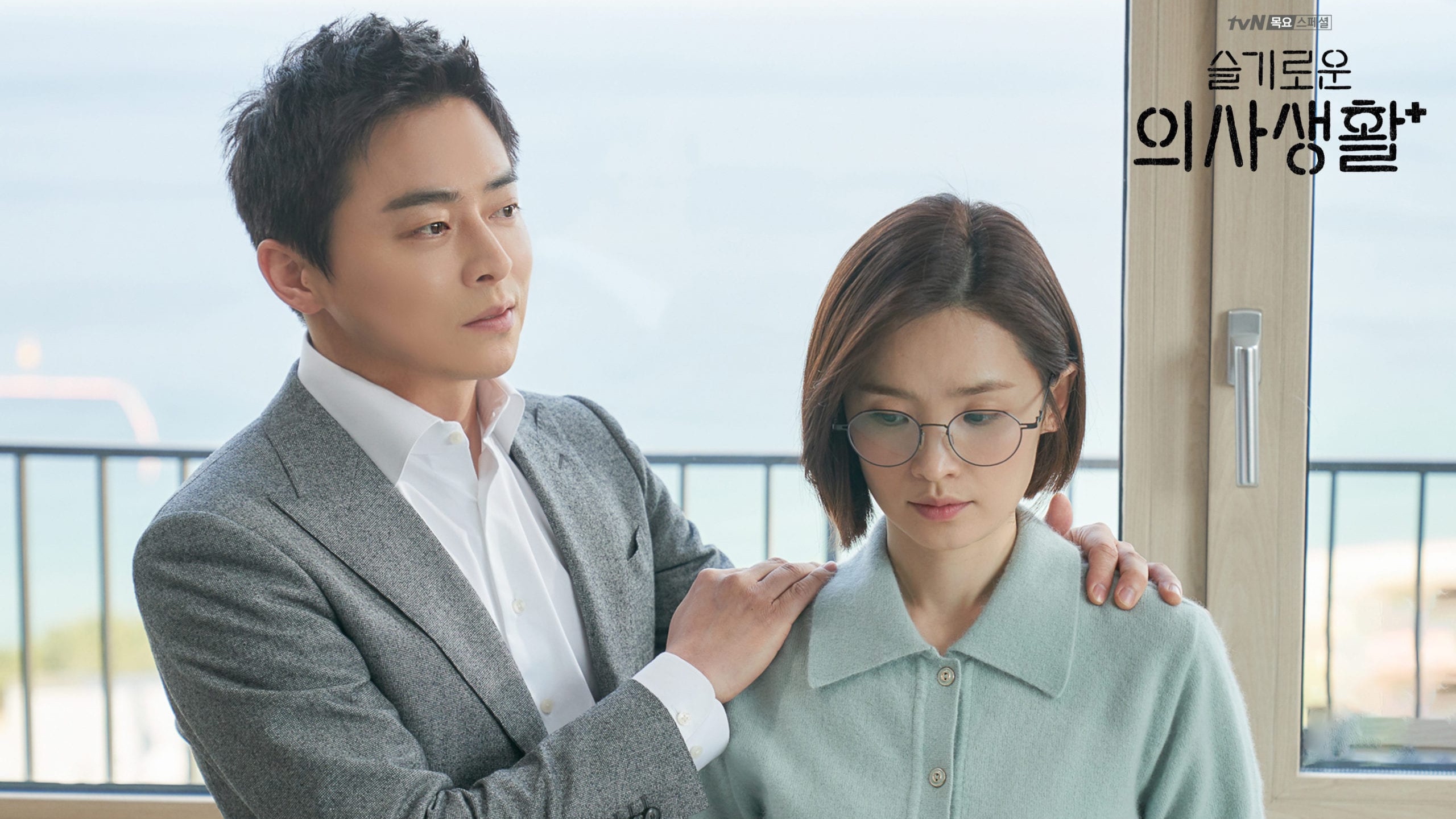 Ik-Jun and Song-Hwa in 'Hospital Playlist' K-drama with Ik-Jun holding onto Song-hwa's shoulders