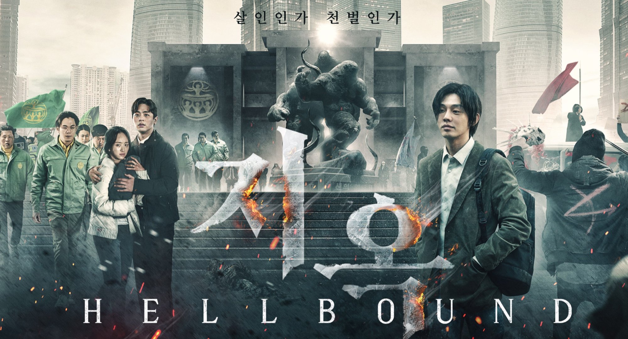 'Hellbound' Netflix official poster of main characters.