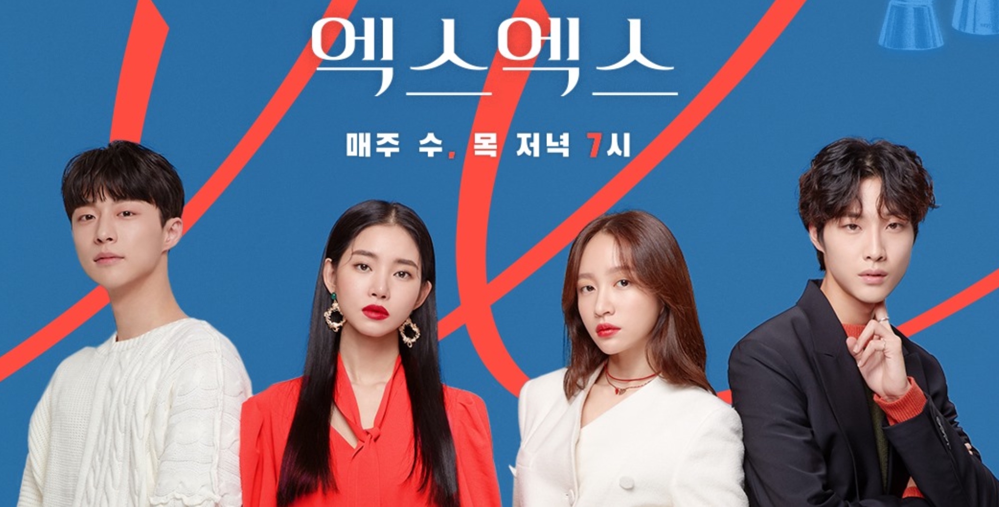 The K-drama 'XX' main cast wearing black, white, and red.