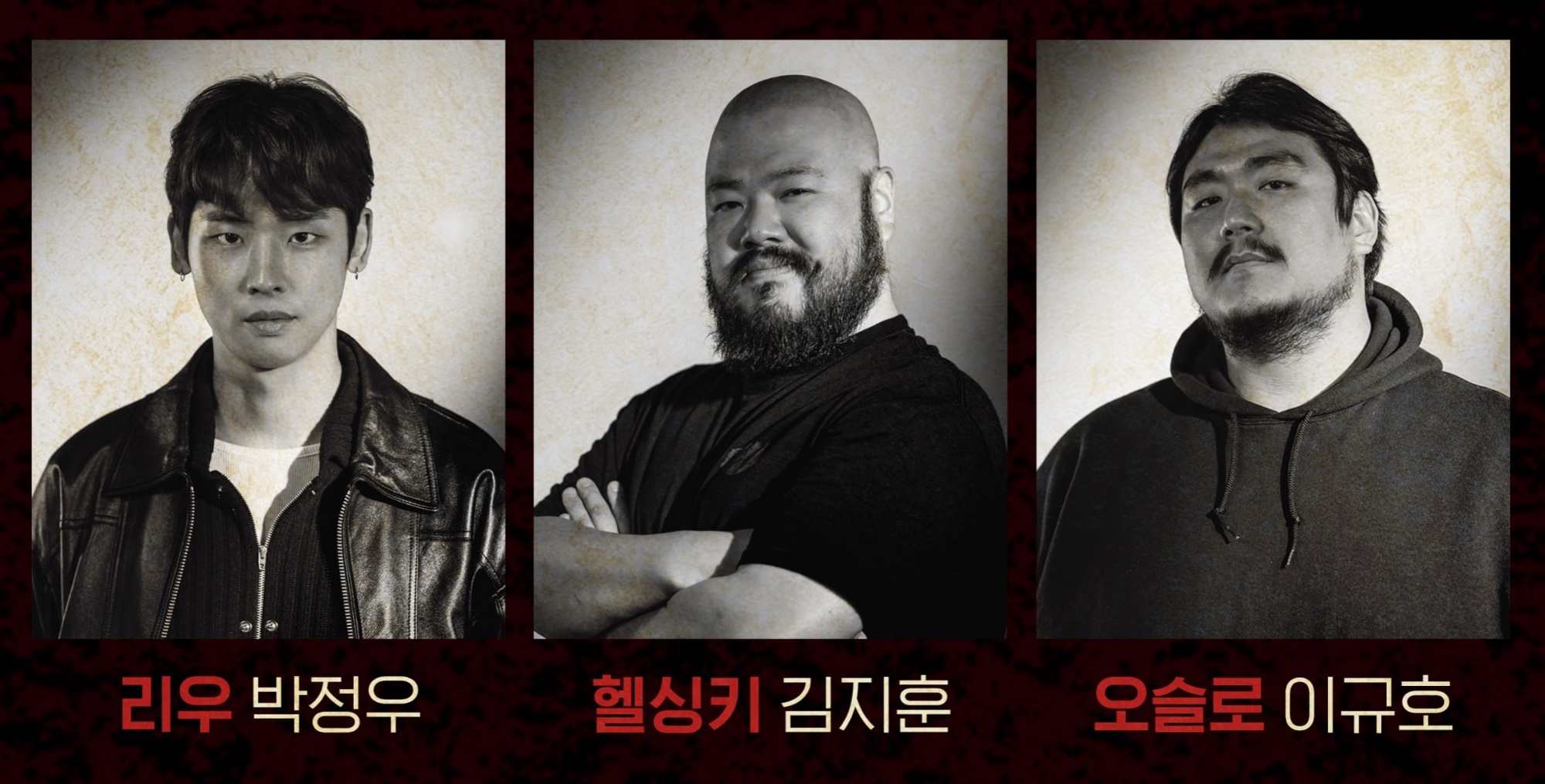Actor Kim Ji-Hoon wearing a leather jacket as Helsinki in 'Money Heist: Korea - Joint Economic Area' in black and white photo with other cast members.
