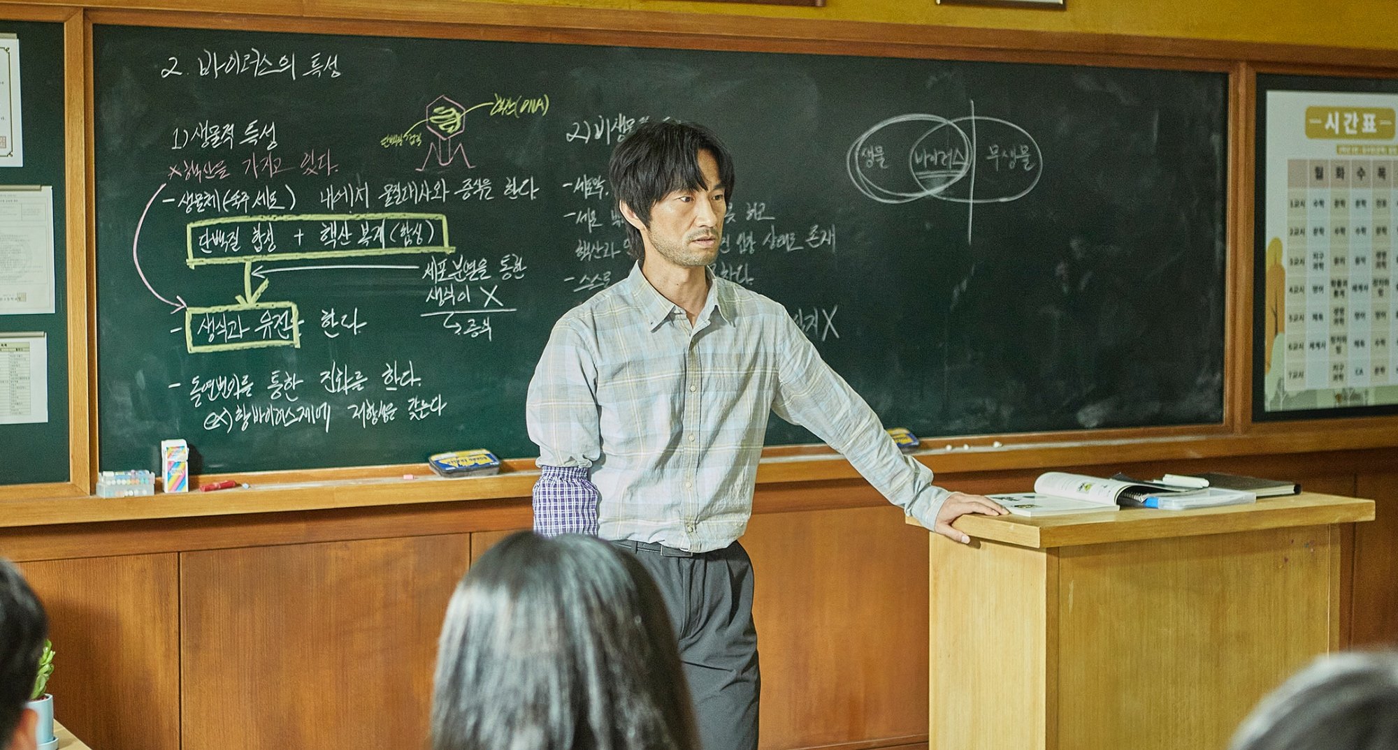 Teacher Lee Byeong-chan in 'All of Us Are Dead' K-drama wearing dress shirt in classroom.