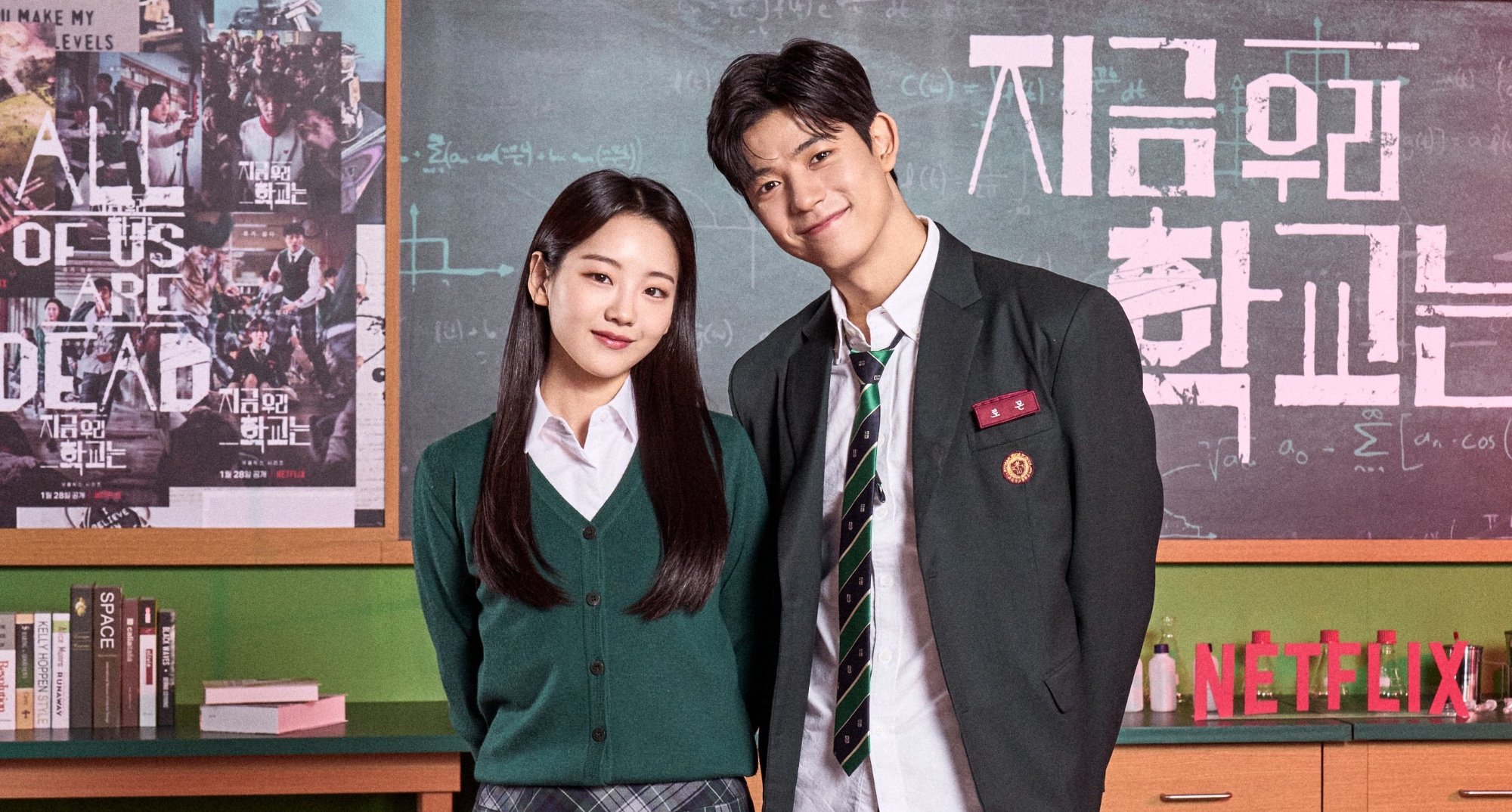 'All of Us Are Dead' actors Cho Yi-hyun and Park Solomon wearing green school uniforms.