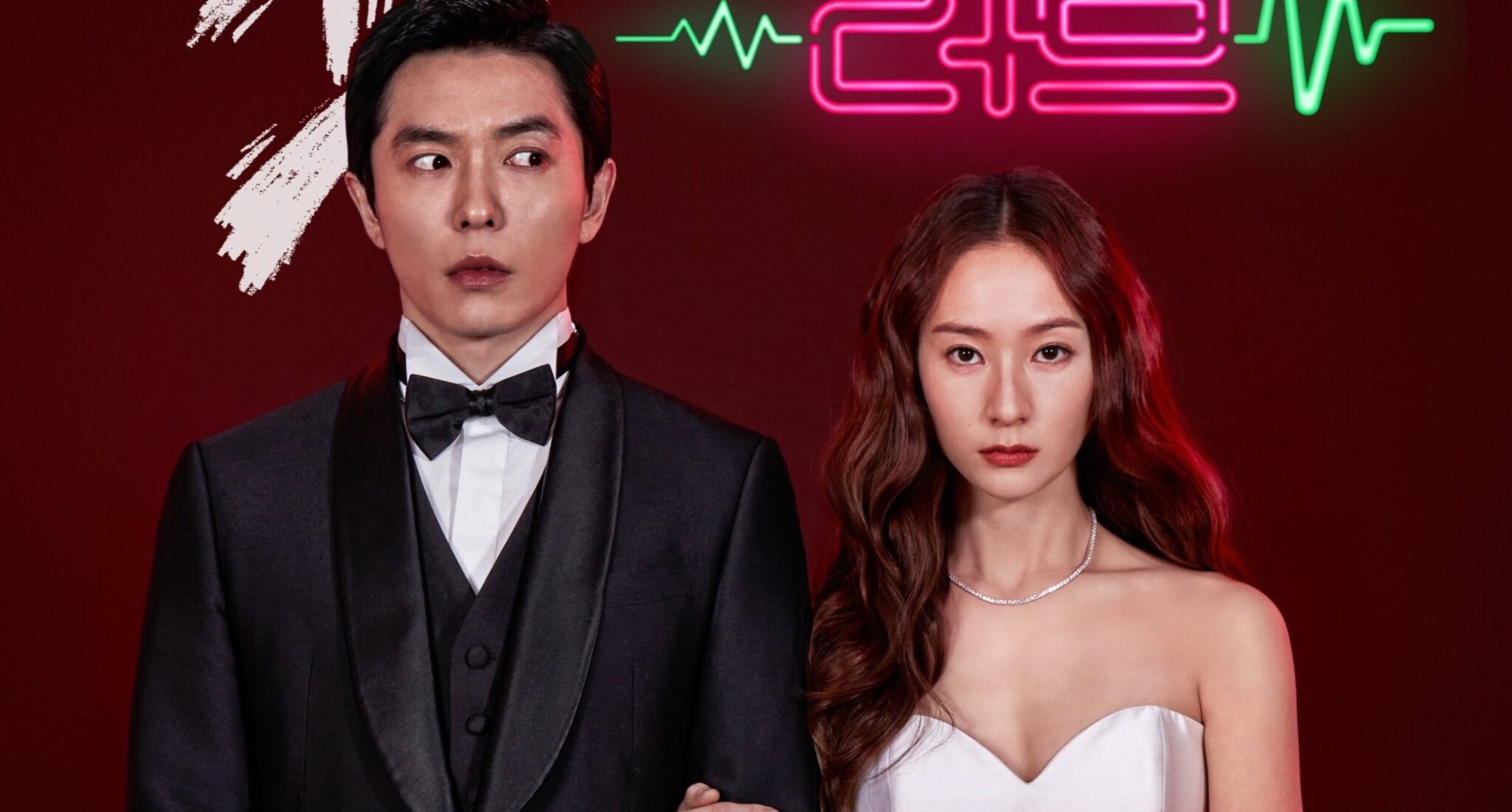Kim Jae-wook and Krystal Jung for 'Crazy Love' K-drama on Disney+ wearing tux and wedding dress.