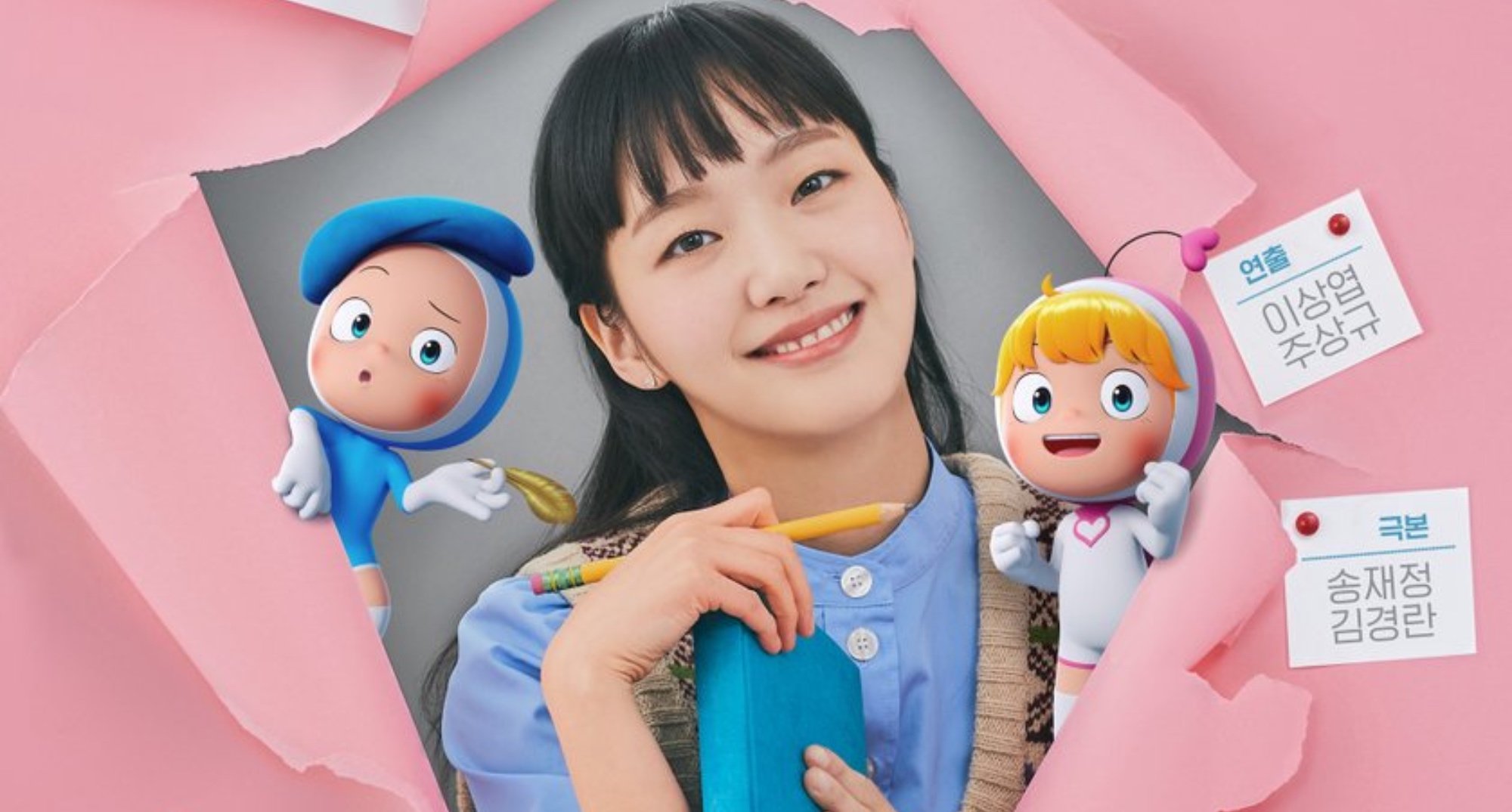 Kim Go-eun as Yumi in 'Yumi's Cells' Season 2 poster with her love cell.