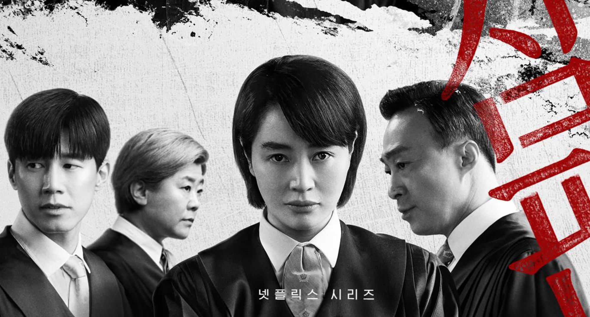 'Juvenile Justice' 2022 Netflix K-drama starring Kim Hye-soo.