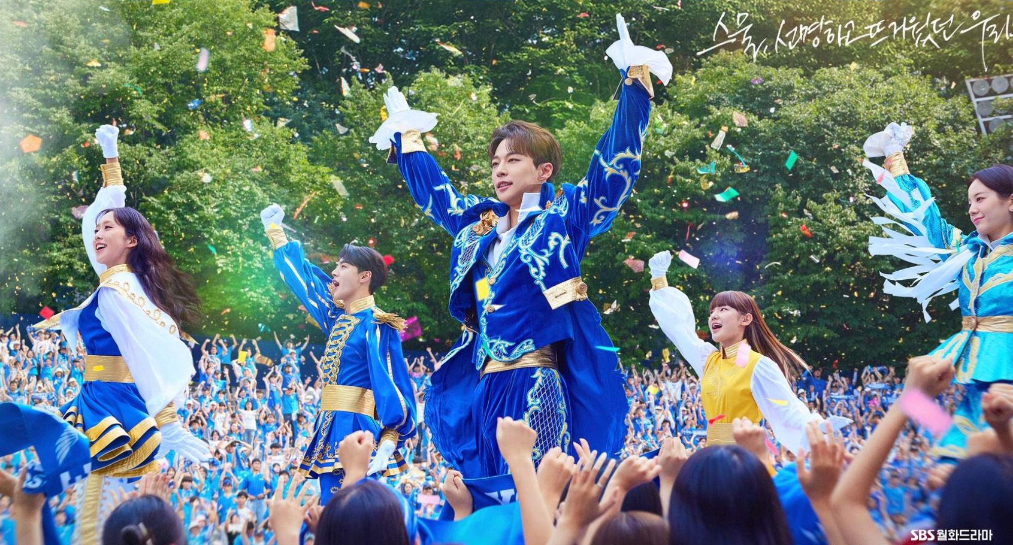 Cheer Up': Is The 2022 K-Drama Based On Yonsei University'S Cheer Team?