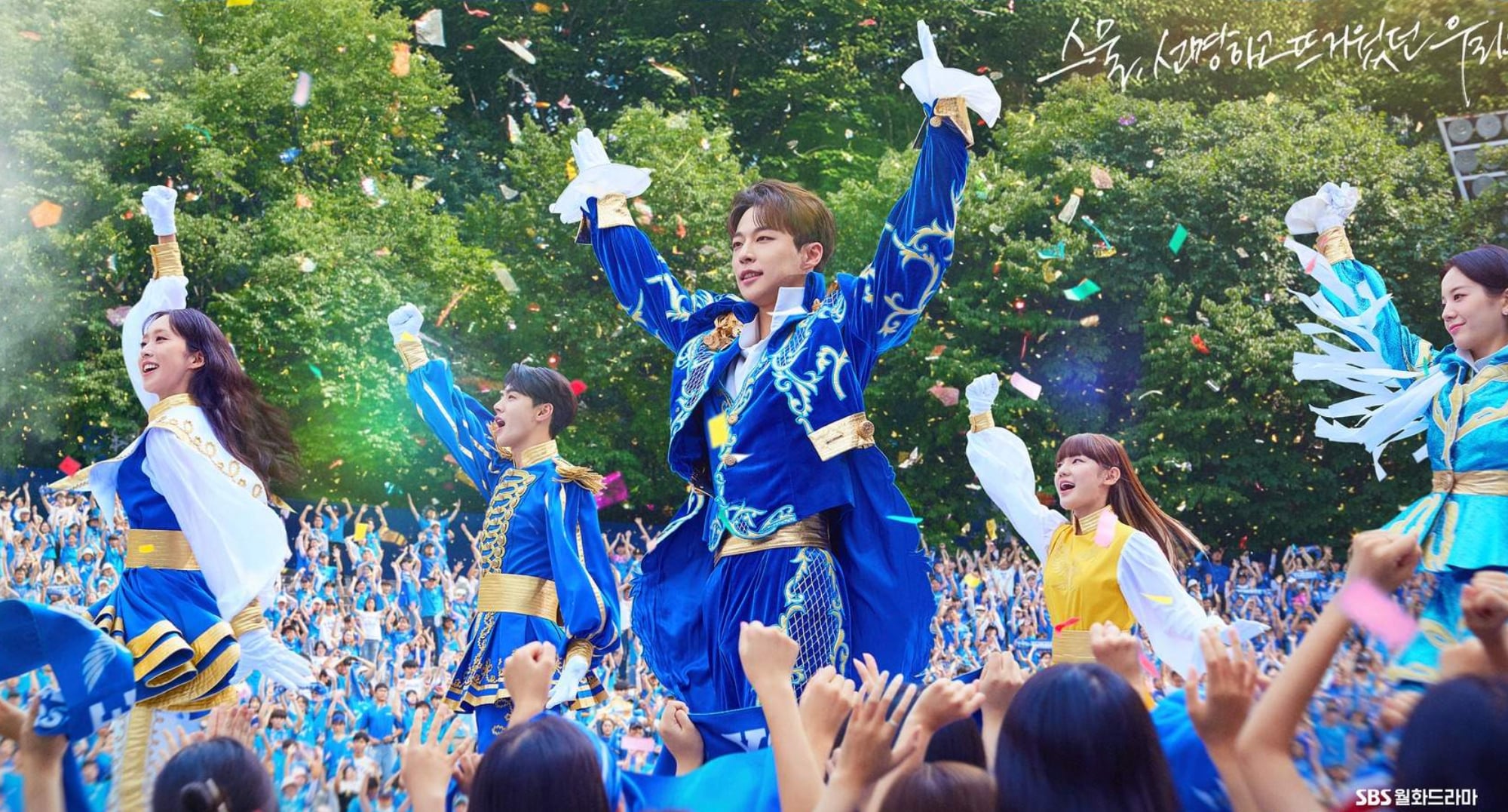 cheer-up-is-the-2022-k-drama-based-on-yonsei-university-s-cheer-team