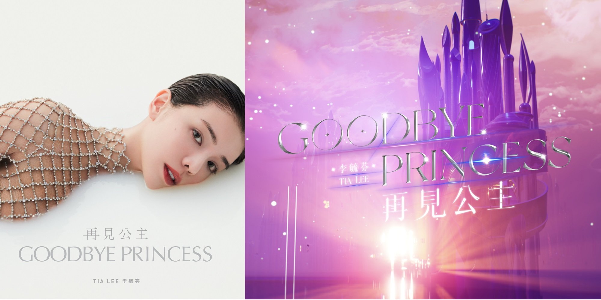 A joined photo of Tia Lee and the music video banner for 'Goodbye Princess'