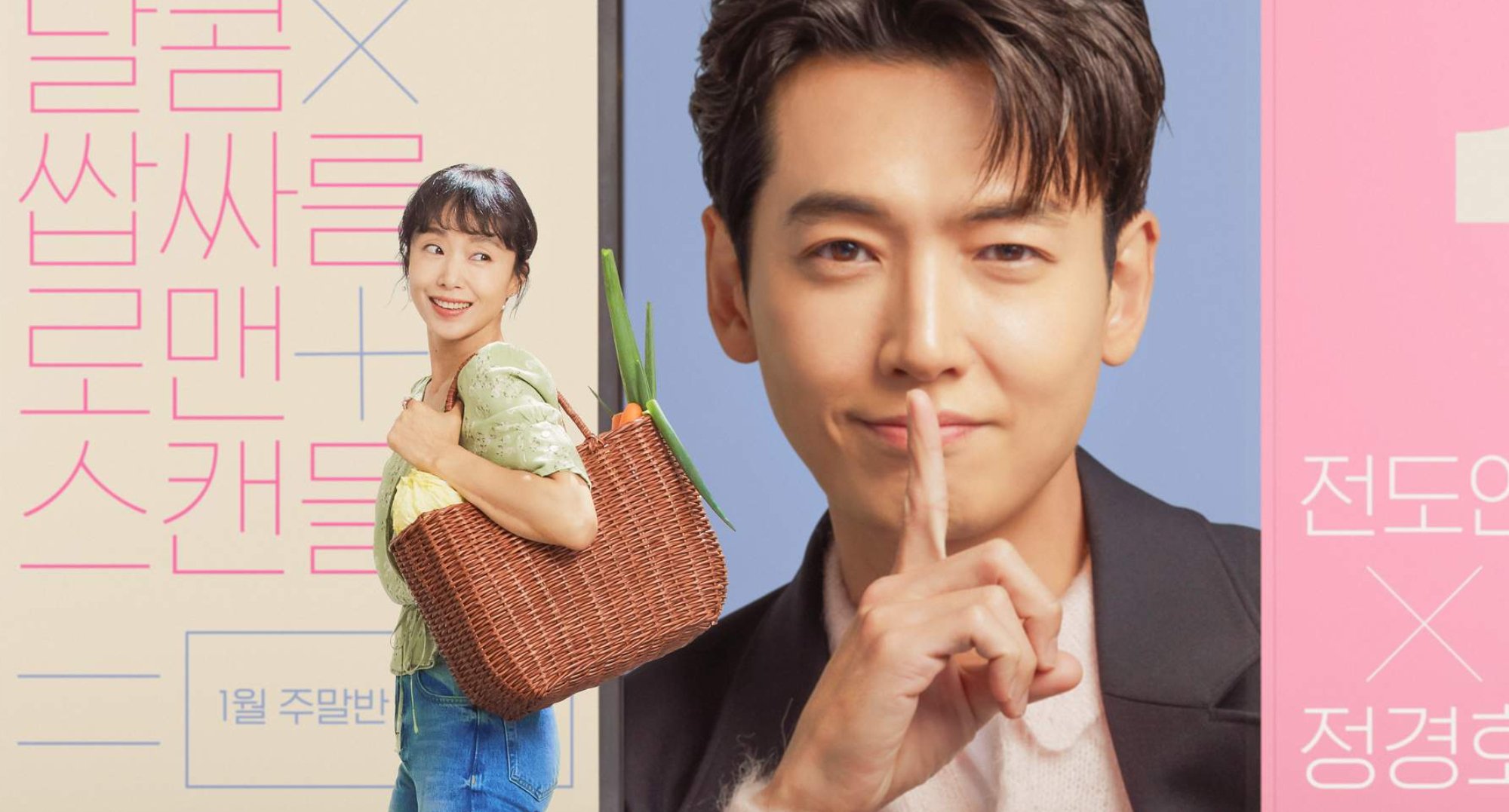 Actors Jeon Do-yeon and Jung Kyung-ho in the K-drama 'Crash Course in Romance.'